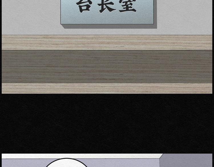 第30话 噩梦香炉0111