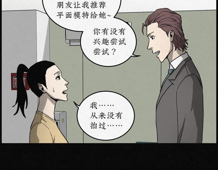 第27话 减肥蘑菇0320