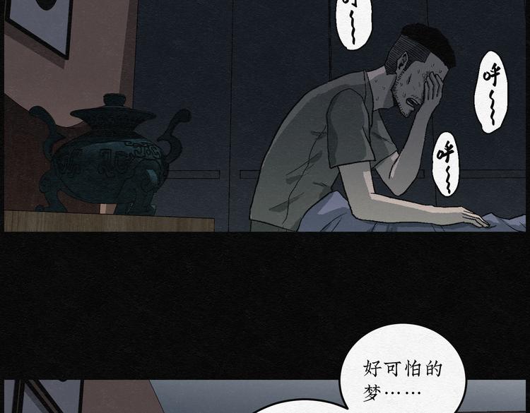 第31话 噩梦香炉0232