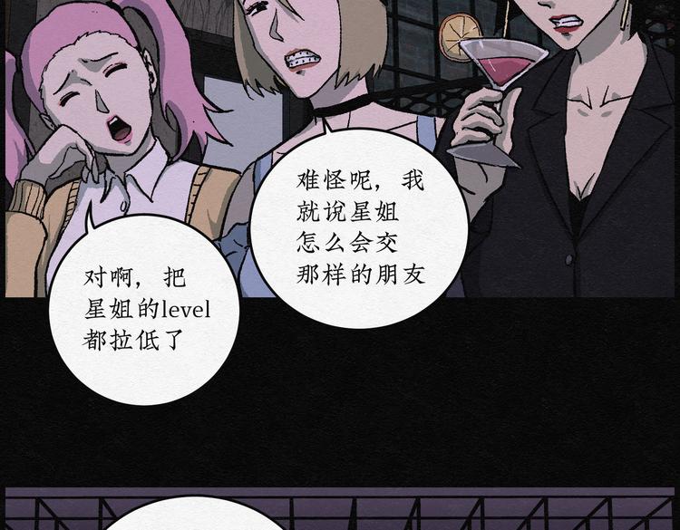第25话 减肥蘑菇0142