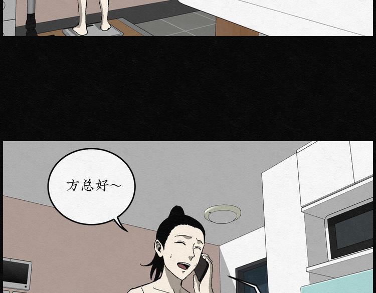 第27话 减肥蘑菇0379