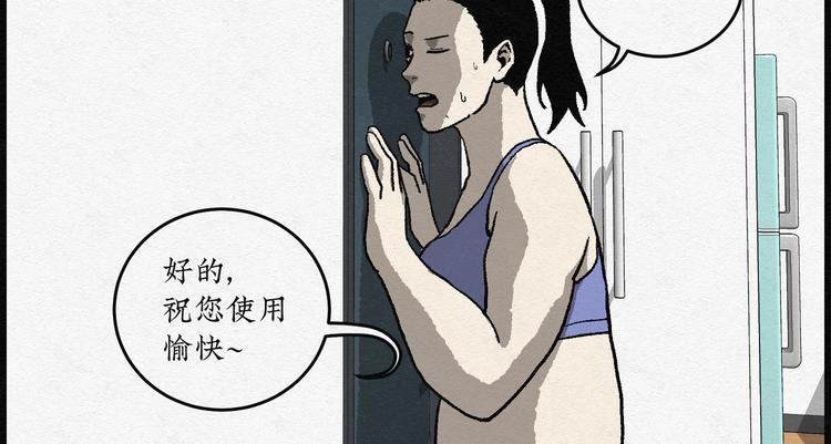第26话 减肥蘑菇029