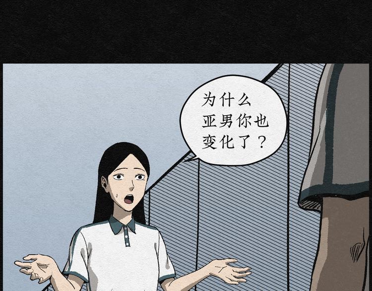 第3话 哈哈镜039
