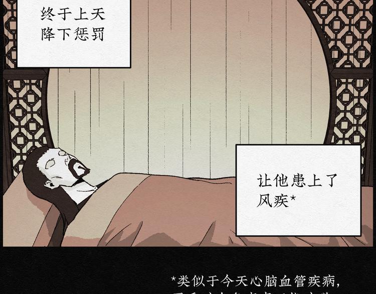 第16话 回春谷055