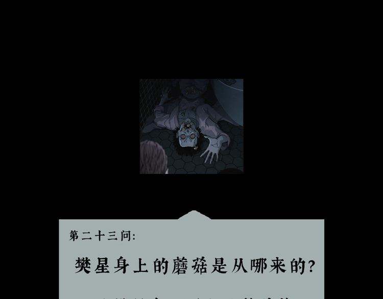 第29话 减肥蘑菇0583