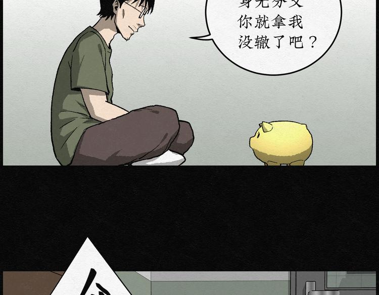 第22话 金猪存钱罐0633