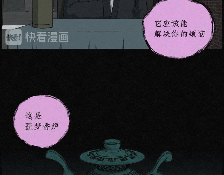第30话 噩梦香炉0152