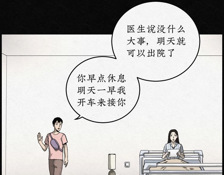 第15话 回春谷0434