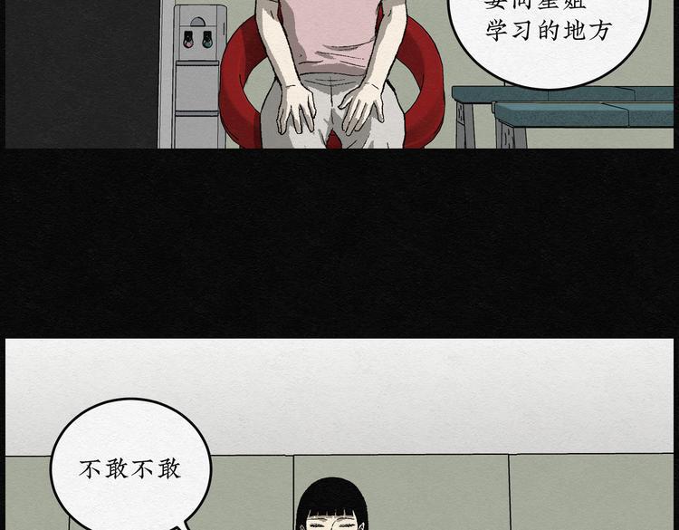 第28话 减肥蘑菇0410