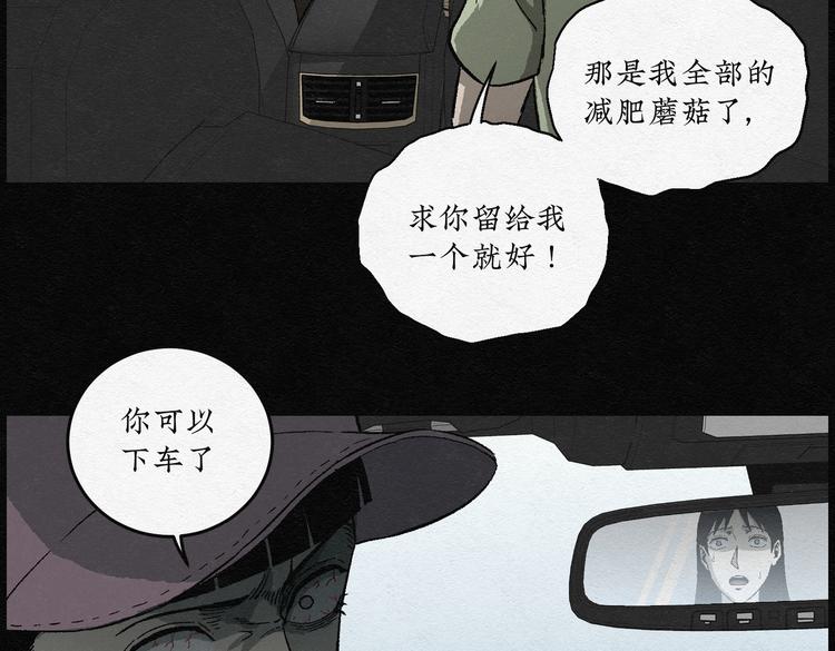第29话 减肥蘑菇0532