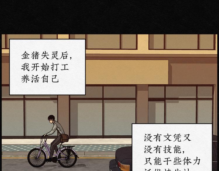 第21话 金猪存钱罐0537