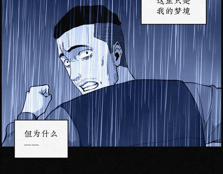 第31话 噩梦香炉025