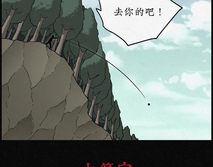 第16话 回春谷05107