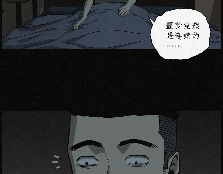 第32话 噩梦香炉0350