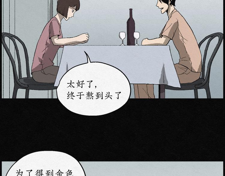 第11话 愿望扭蛋0611