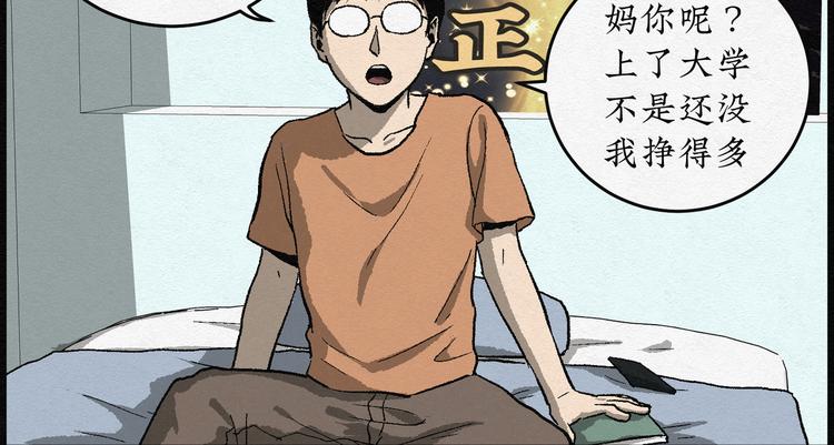 第20话 金猪存钱罐0438
