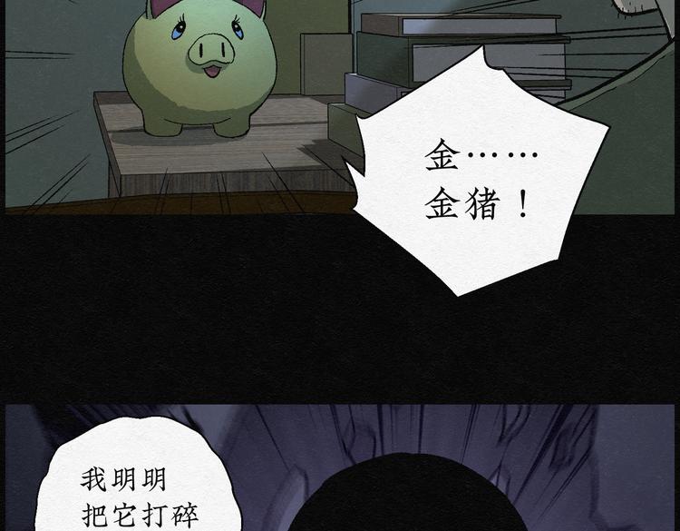 第22话 金猪存钱罐0615