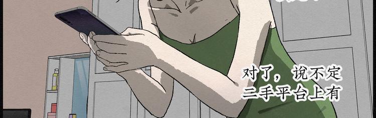 第27话 减肥蘑菇0387