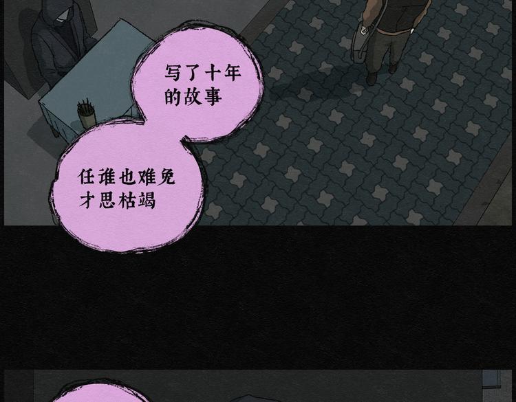 第30话 噩梦香炉0146