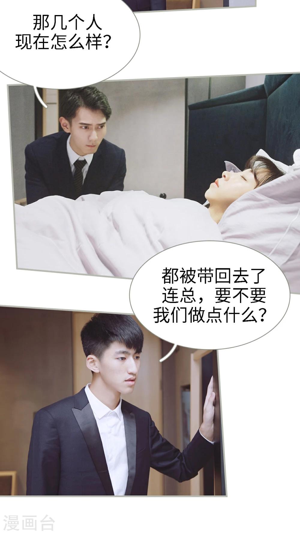第29话8