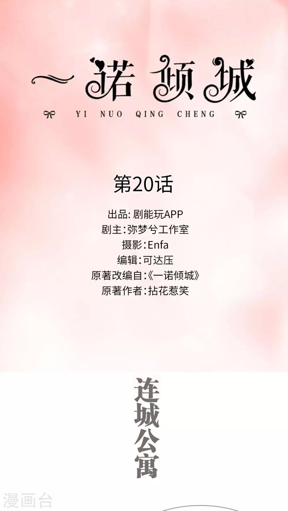 第20话0