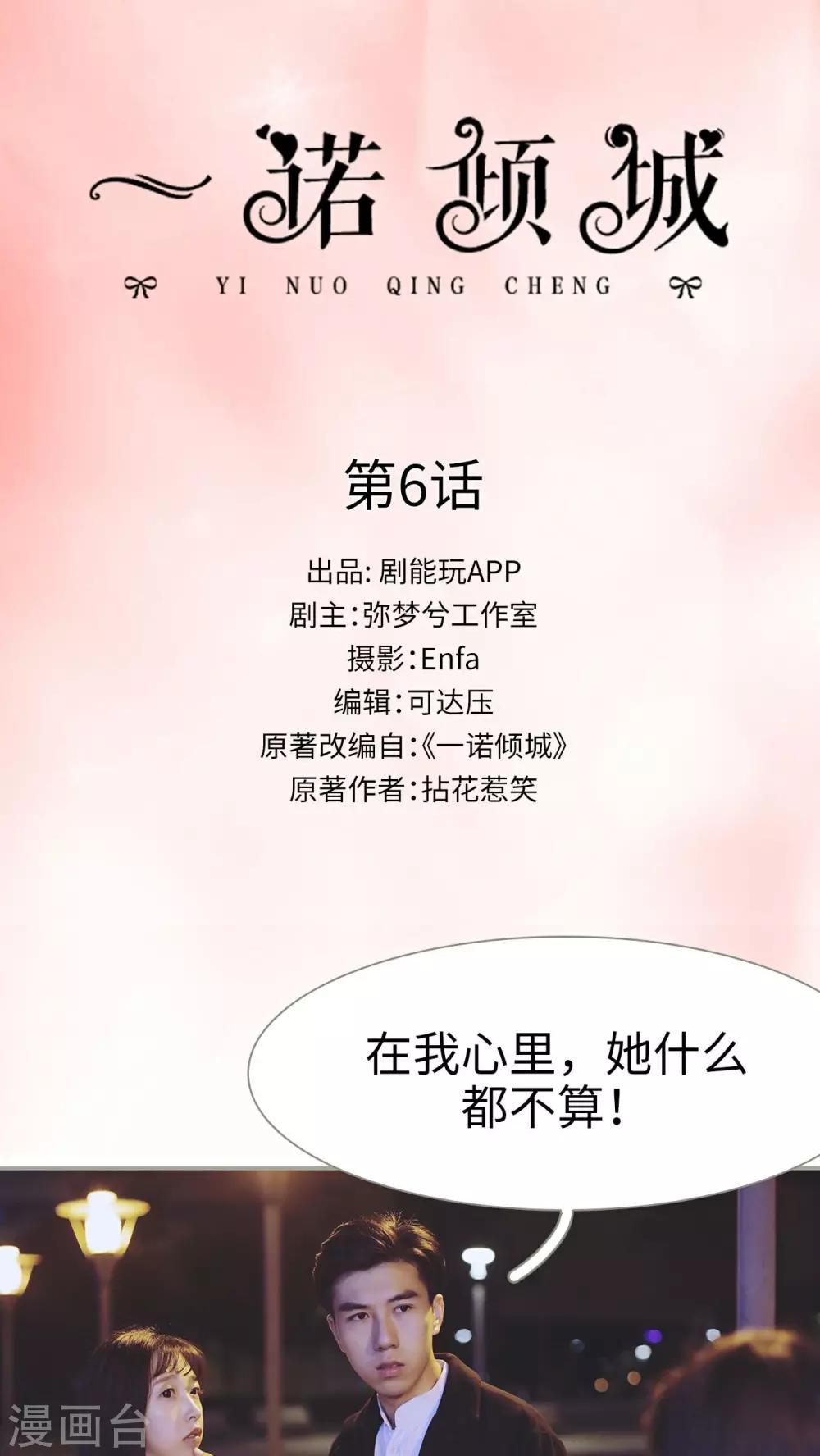 第6话0
