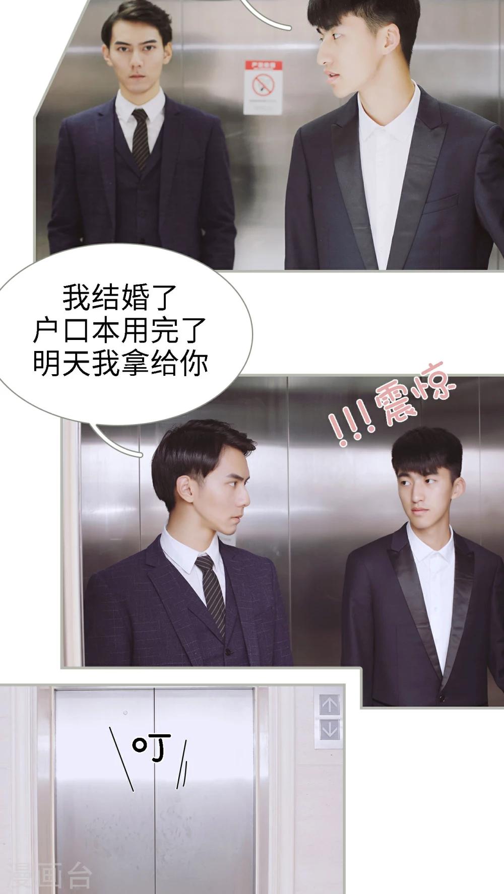 第26话4