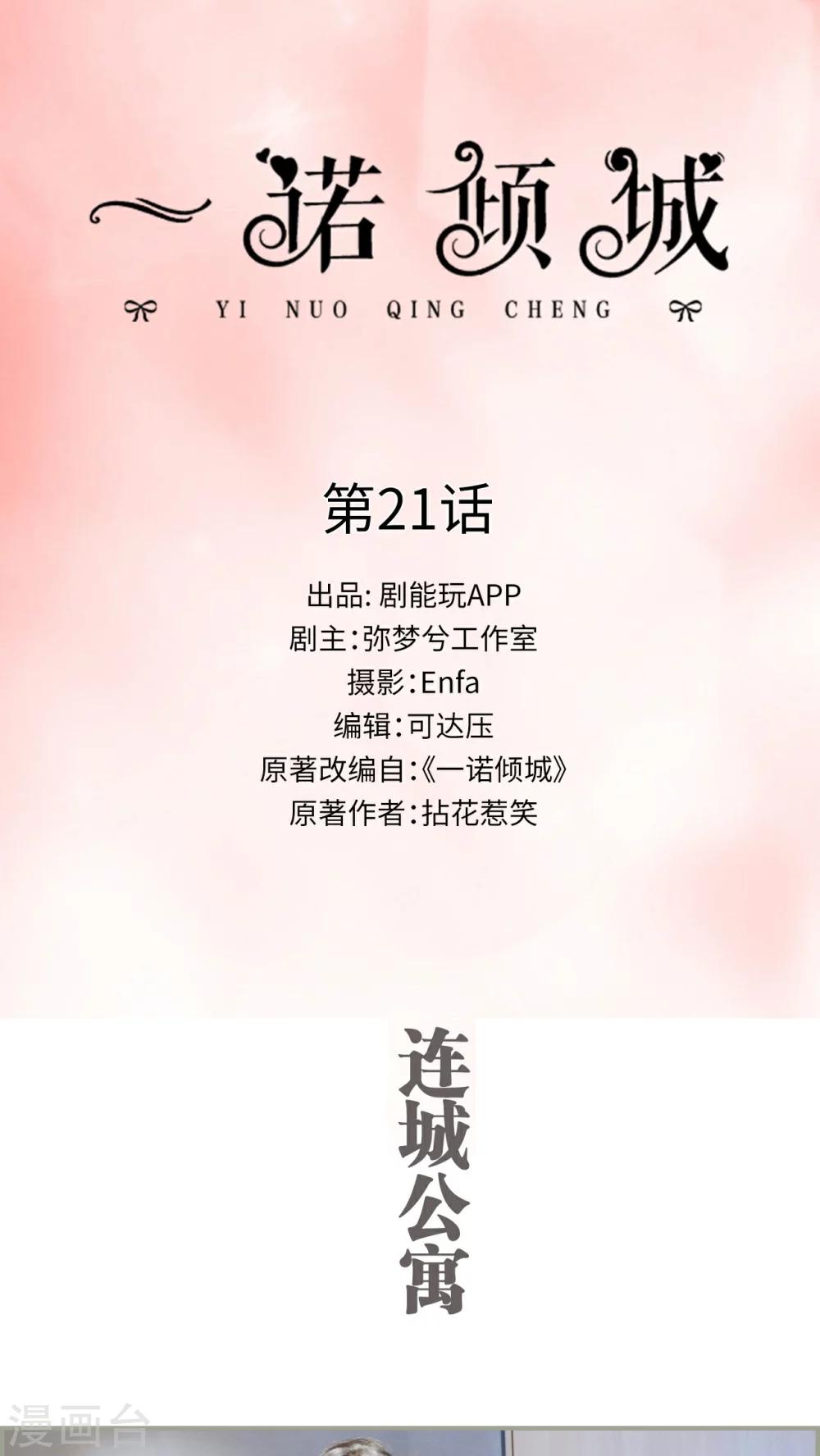 第21话0