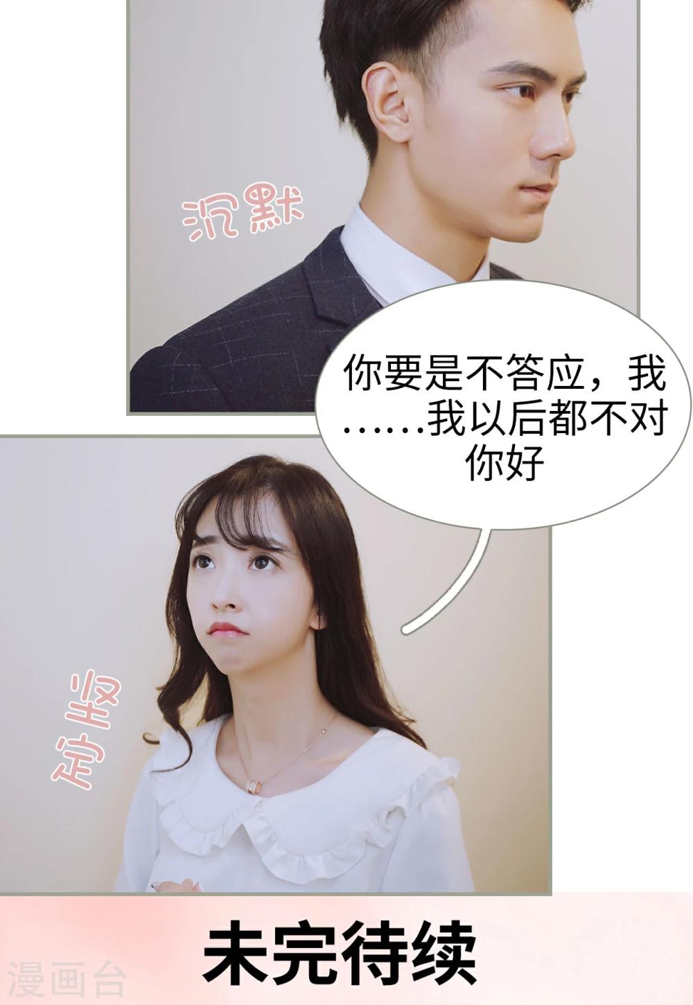 第23话14
