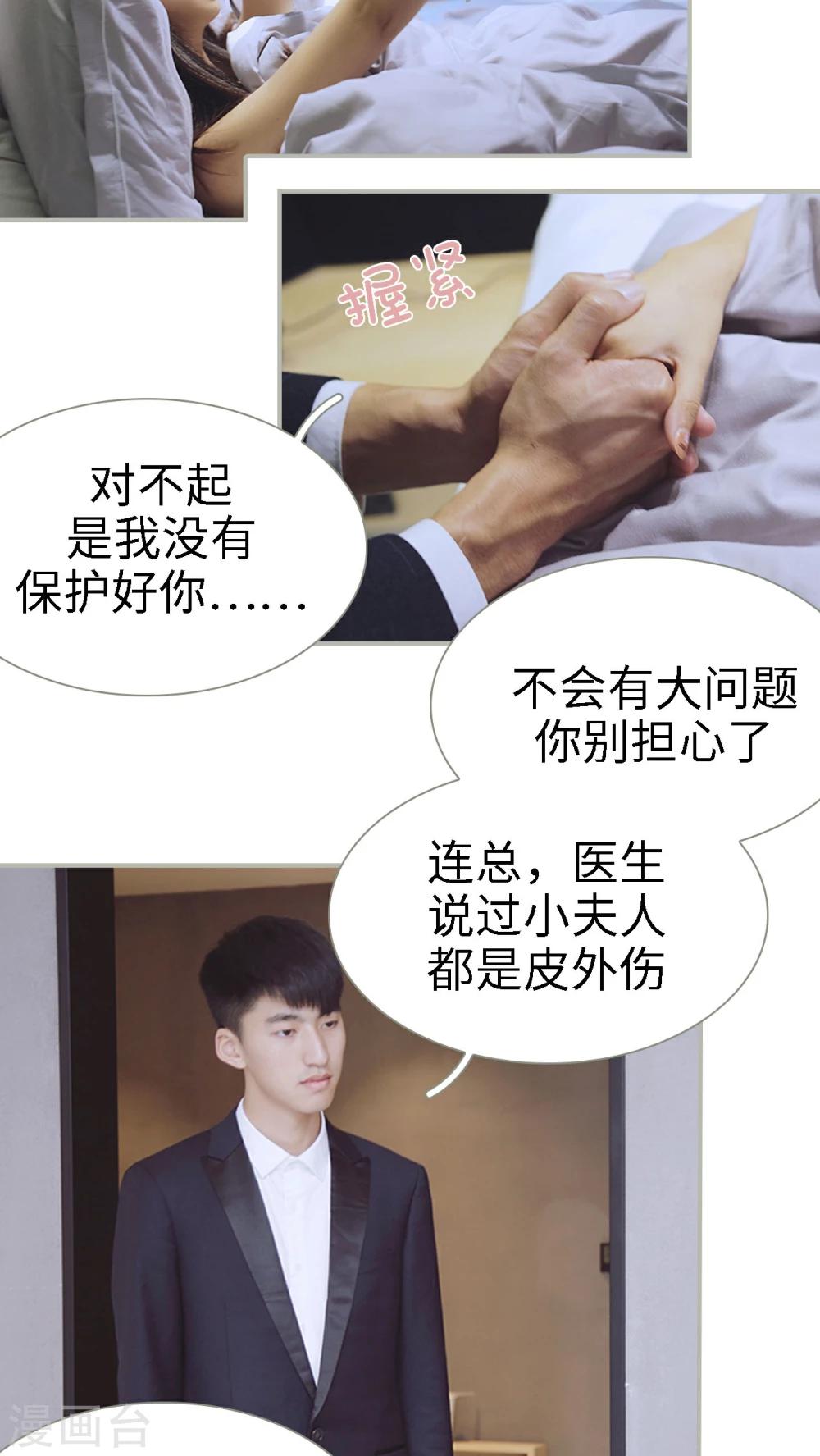 第29话7