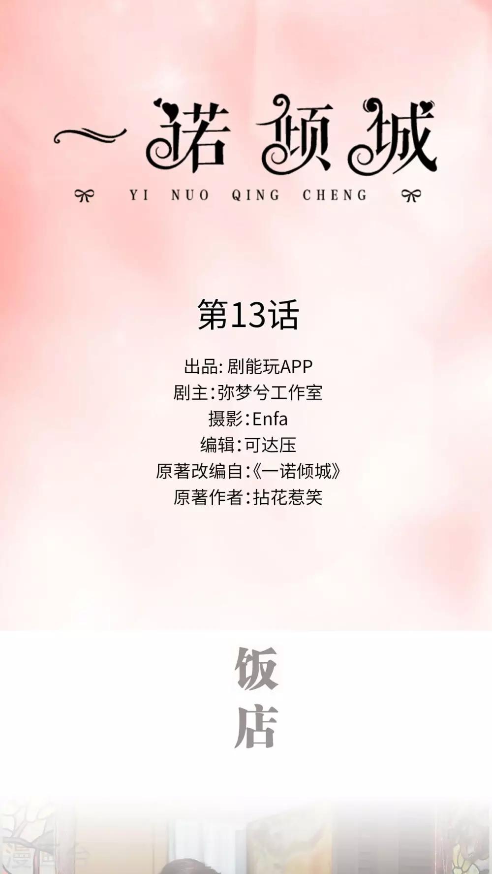 第13话0