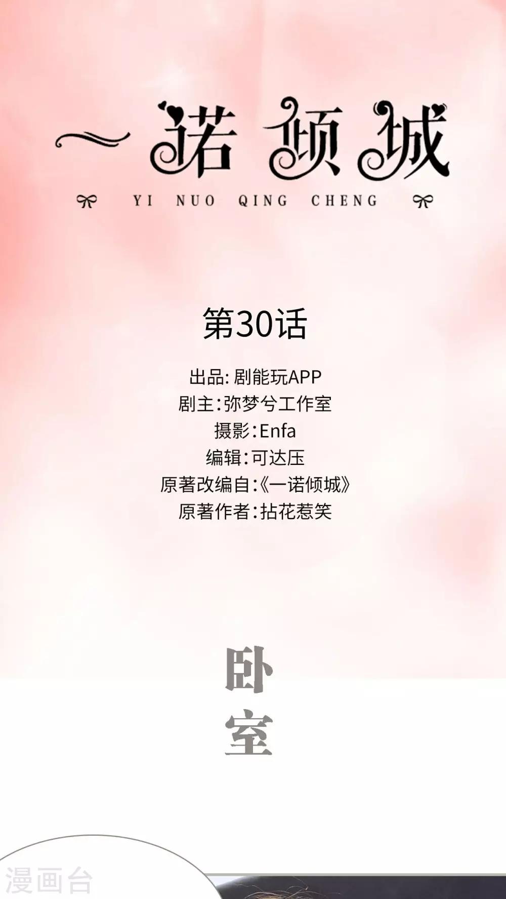 第30话0