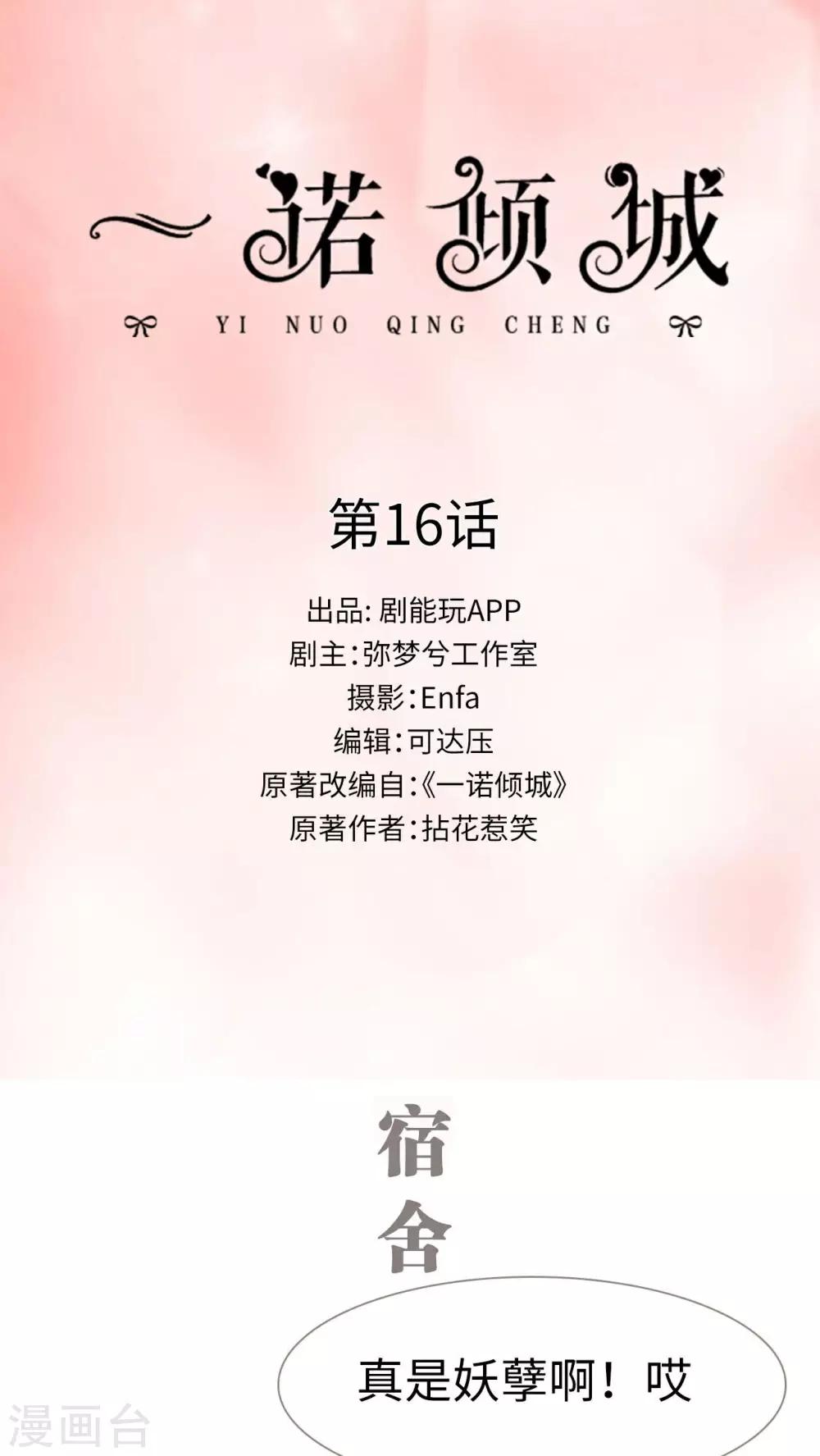 第16话0