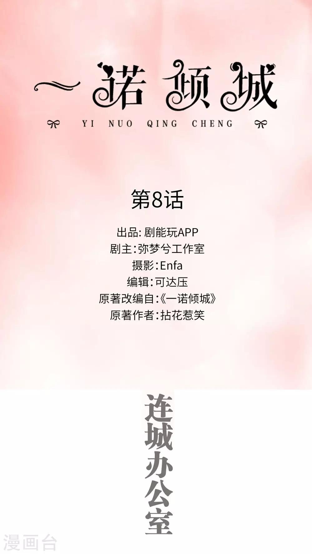 第8话0