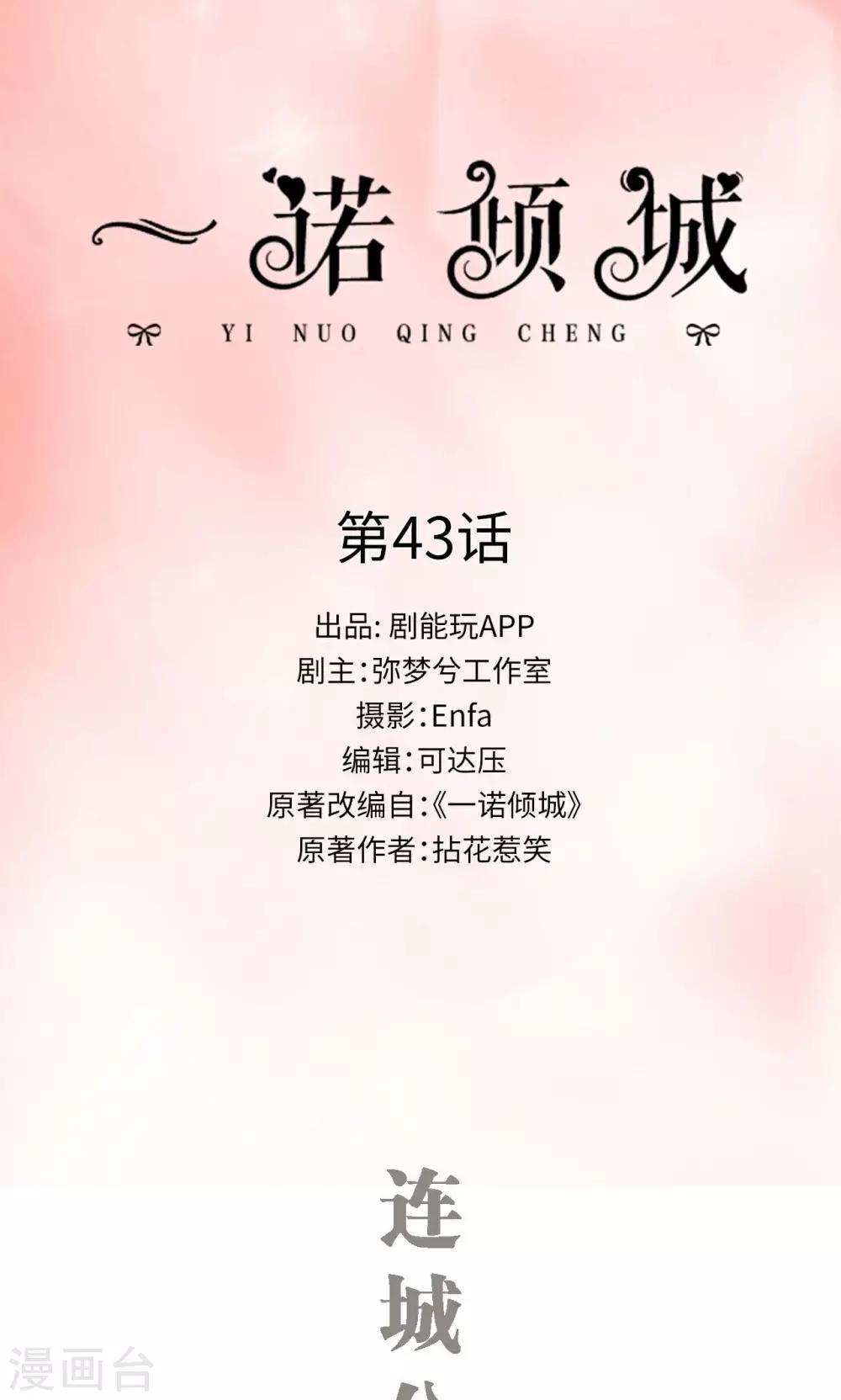 第43话0