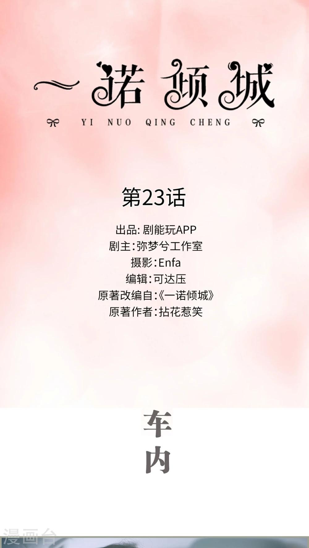 第23话0