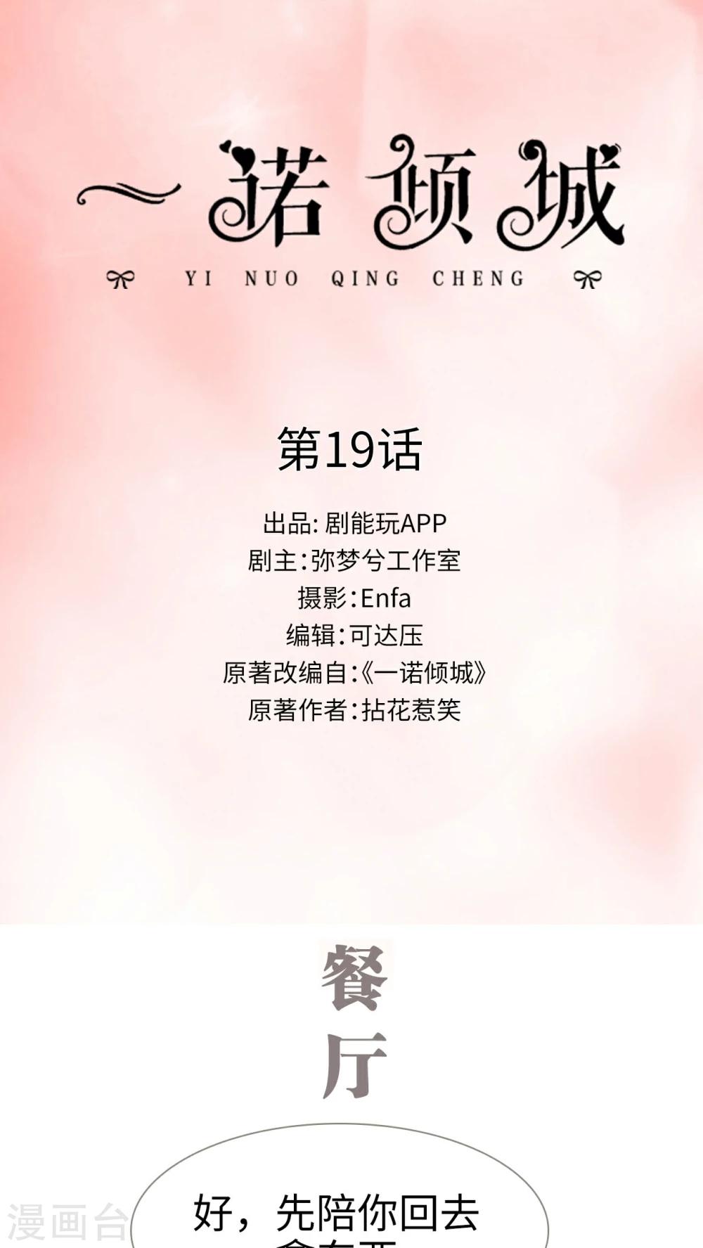 第19话0
