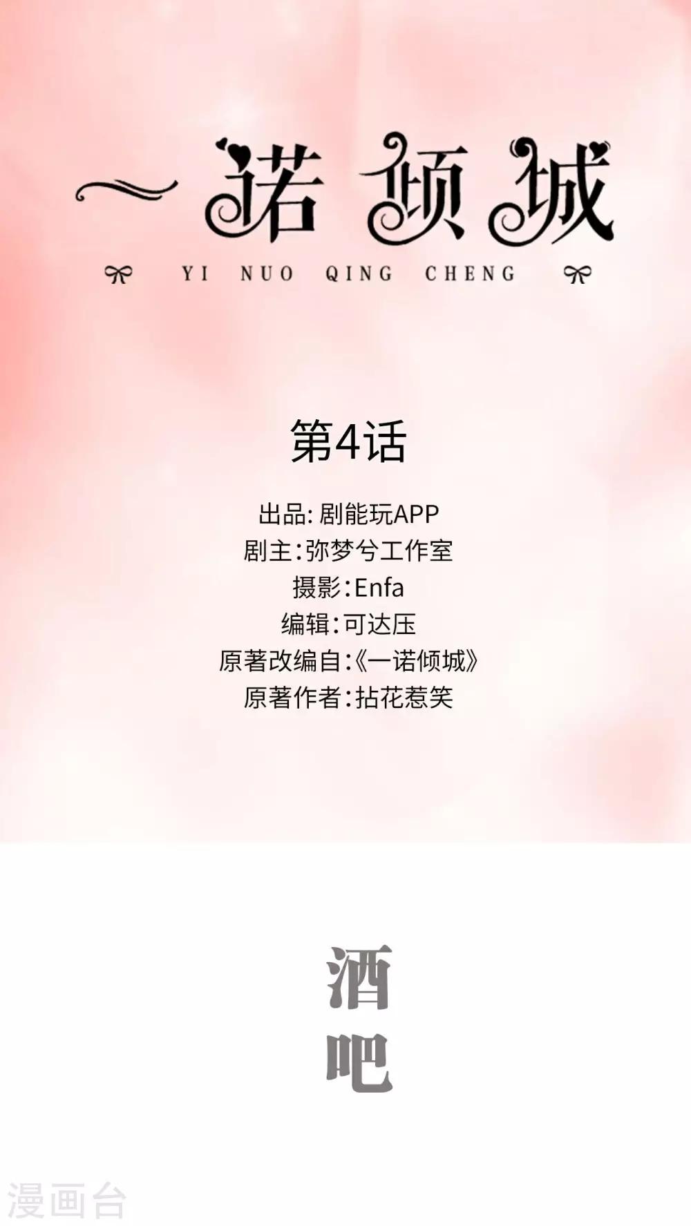 第4话0