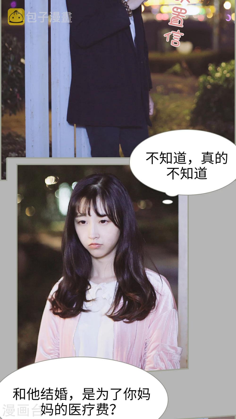 第24话11