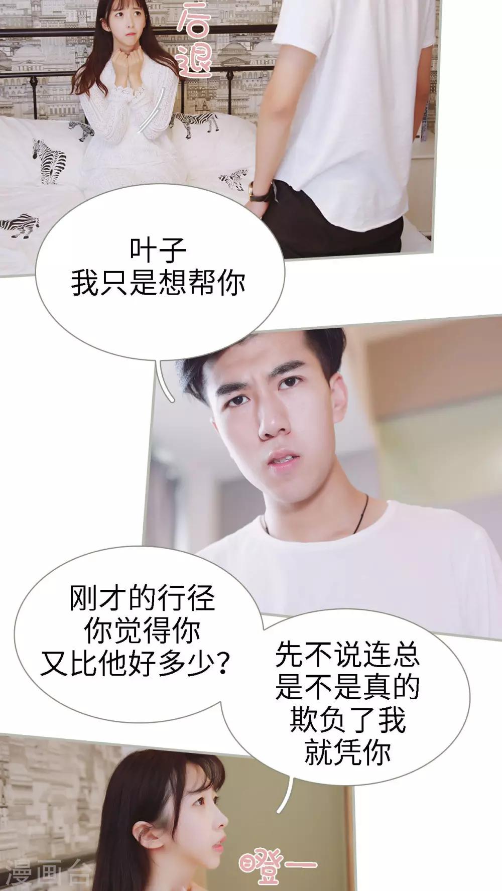 第33话11