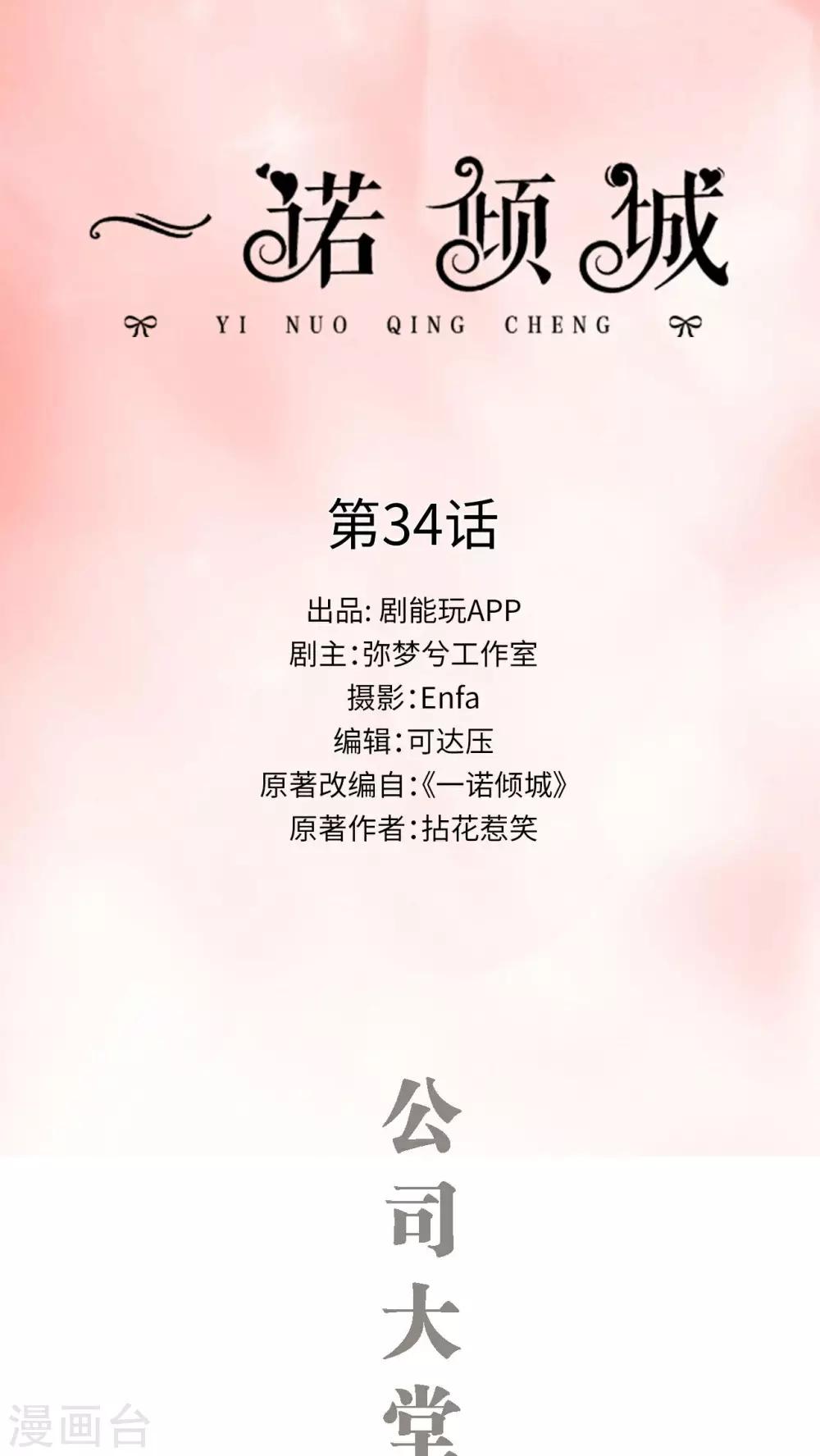 第34话0