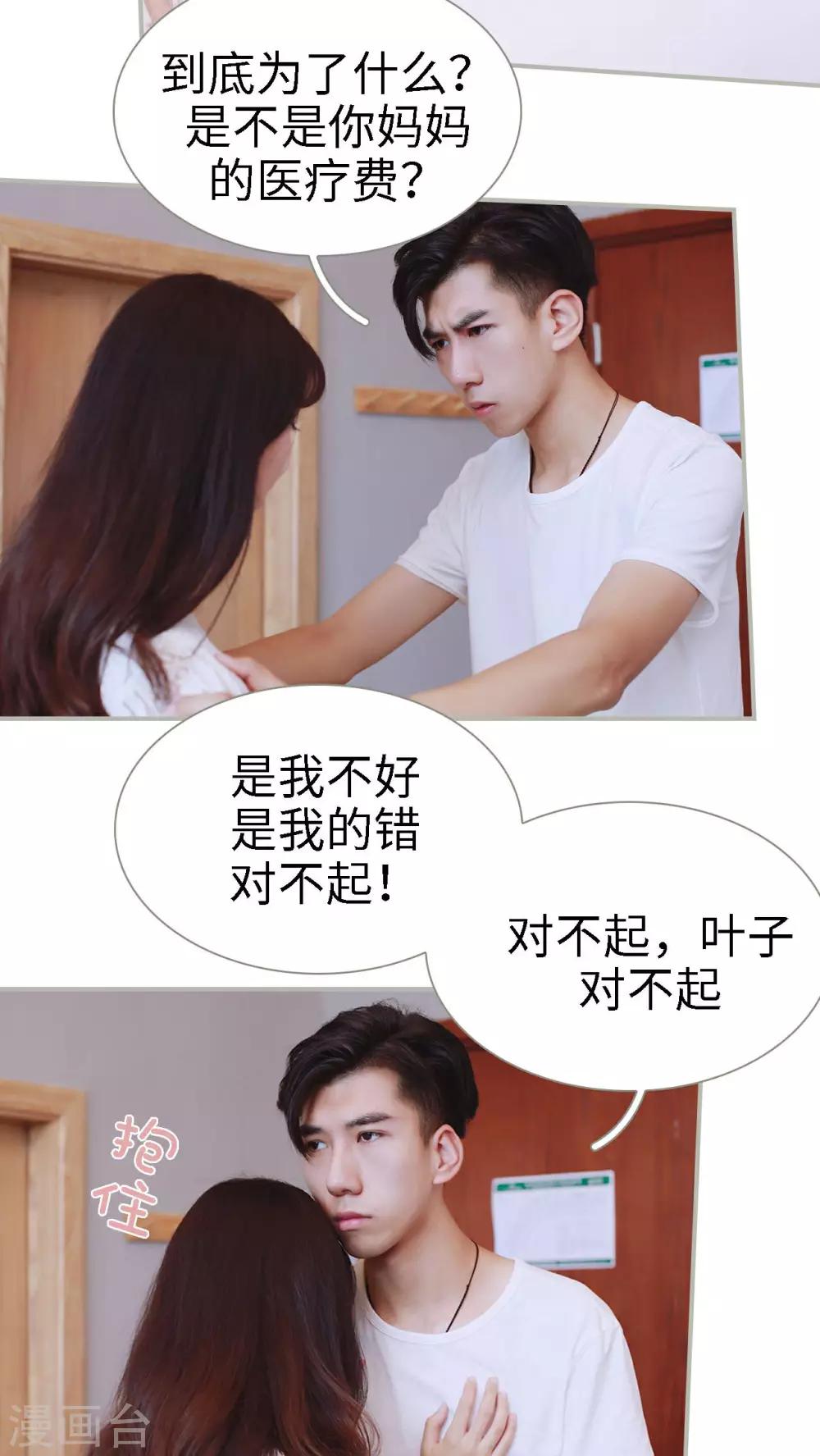 第33话6