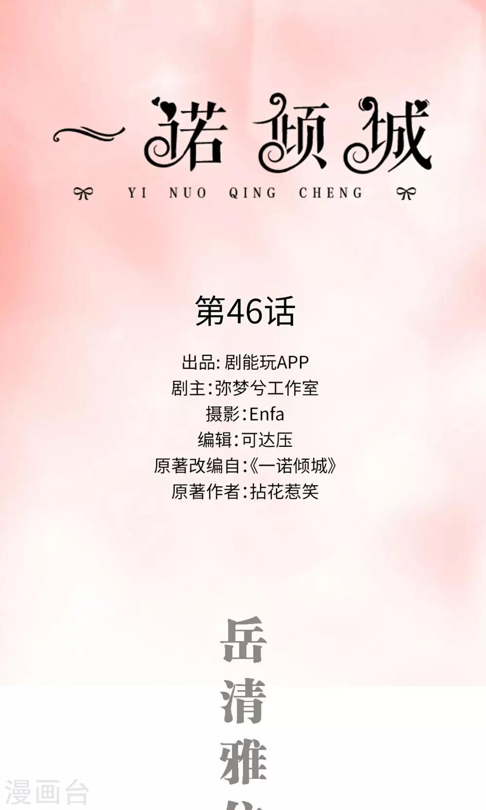 第46话0