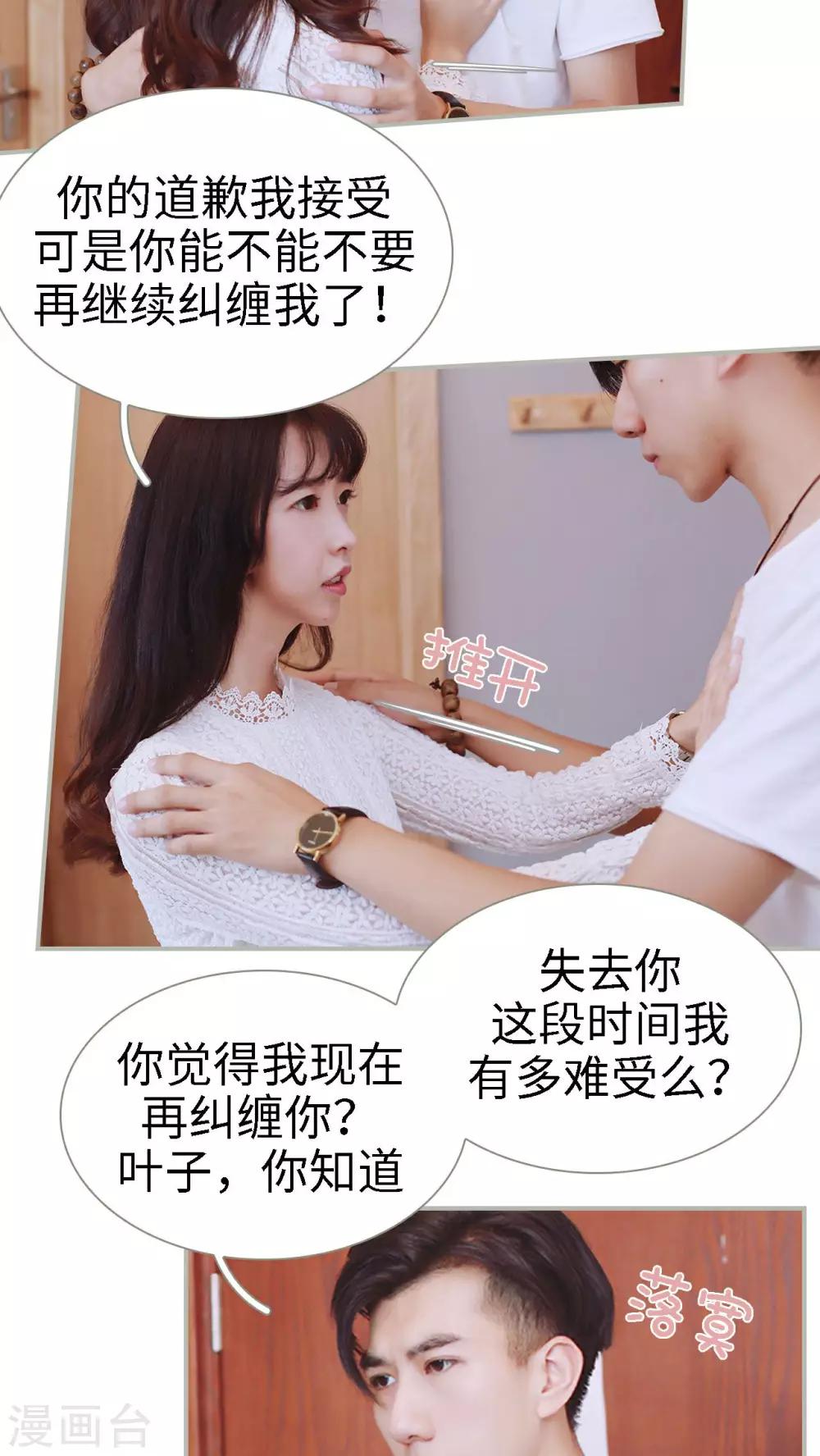第33话7