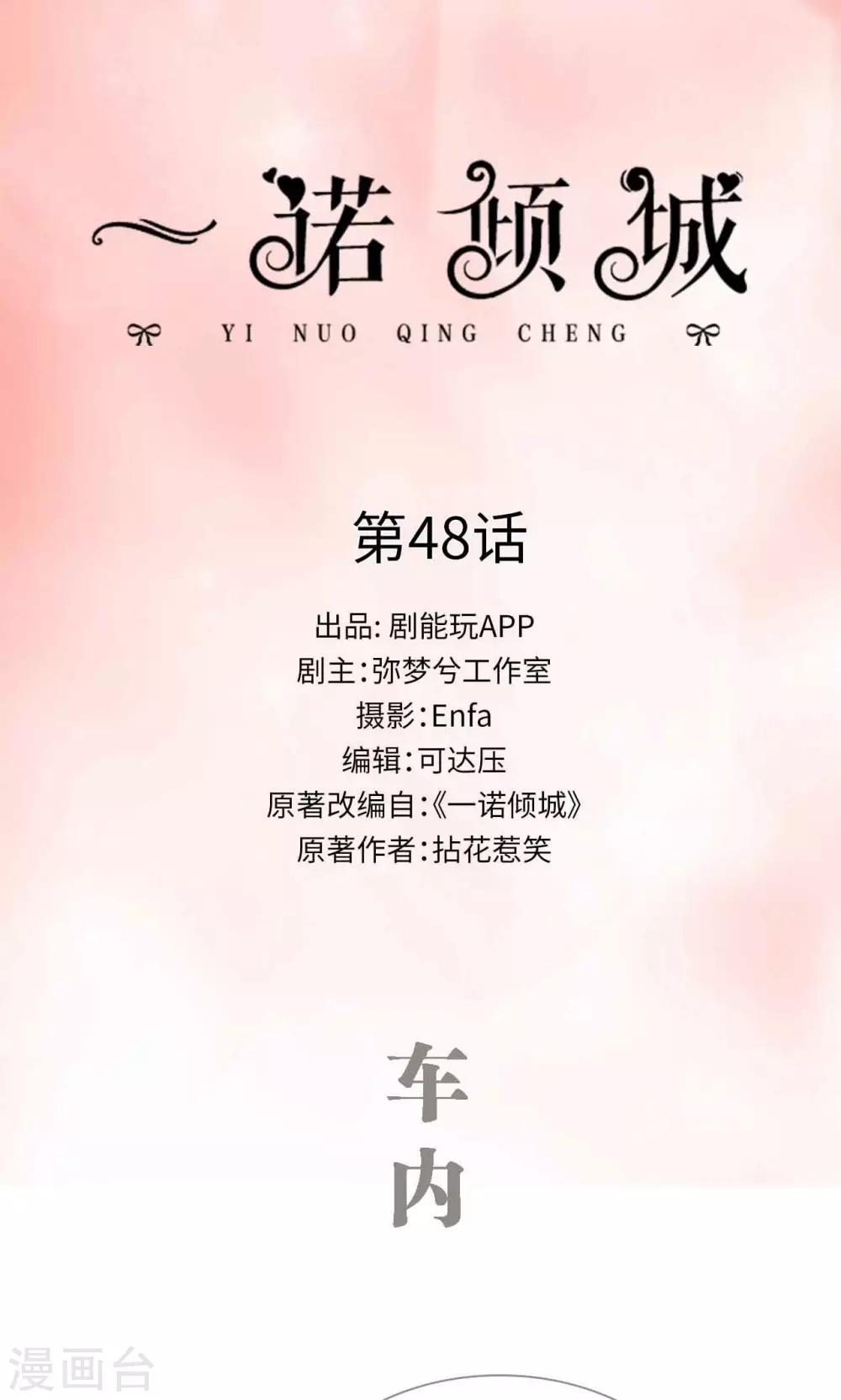 第48话0