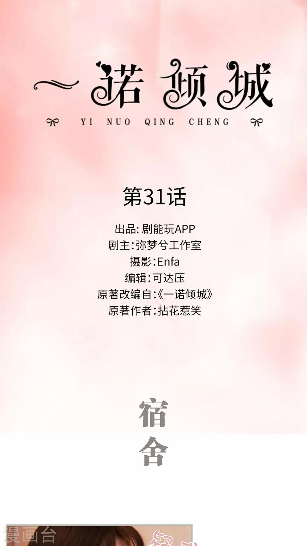 第31话0