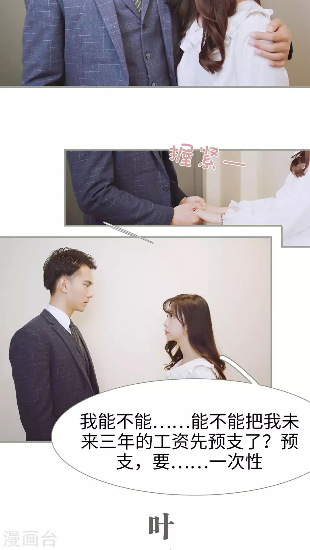 第21话4