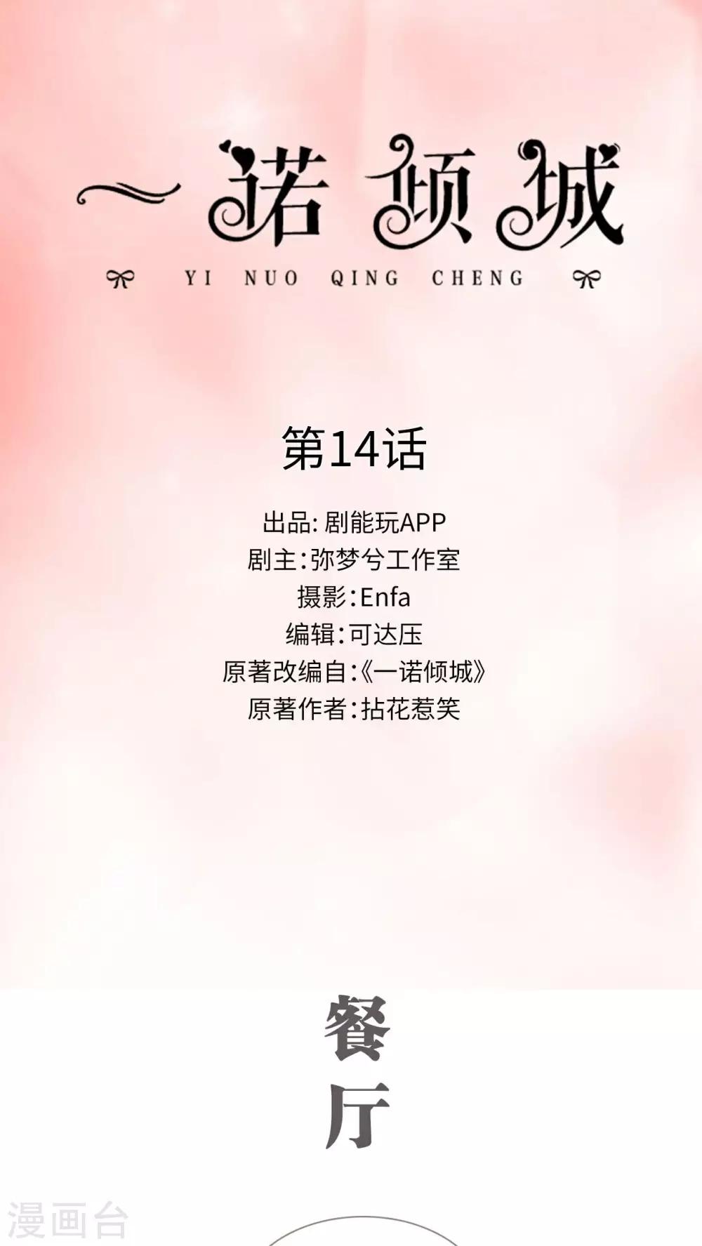 第14话0