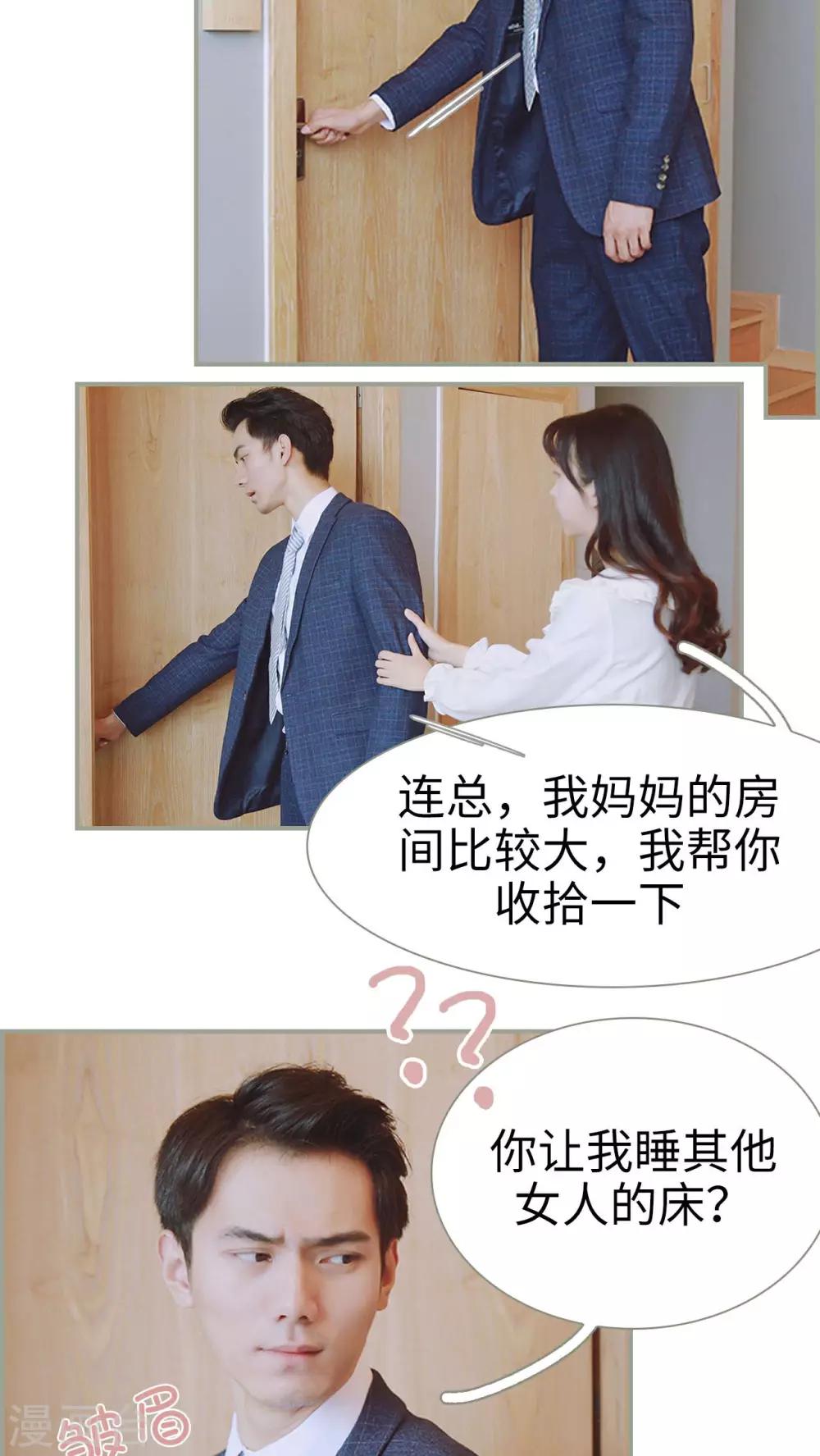 第21话8