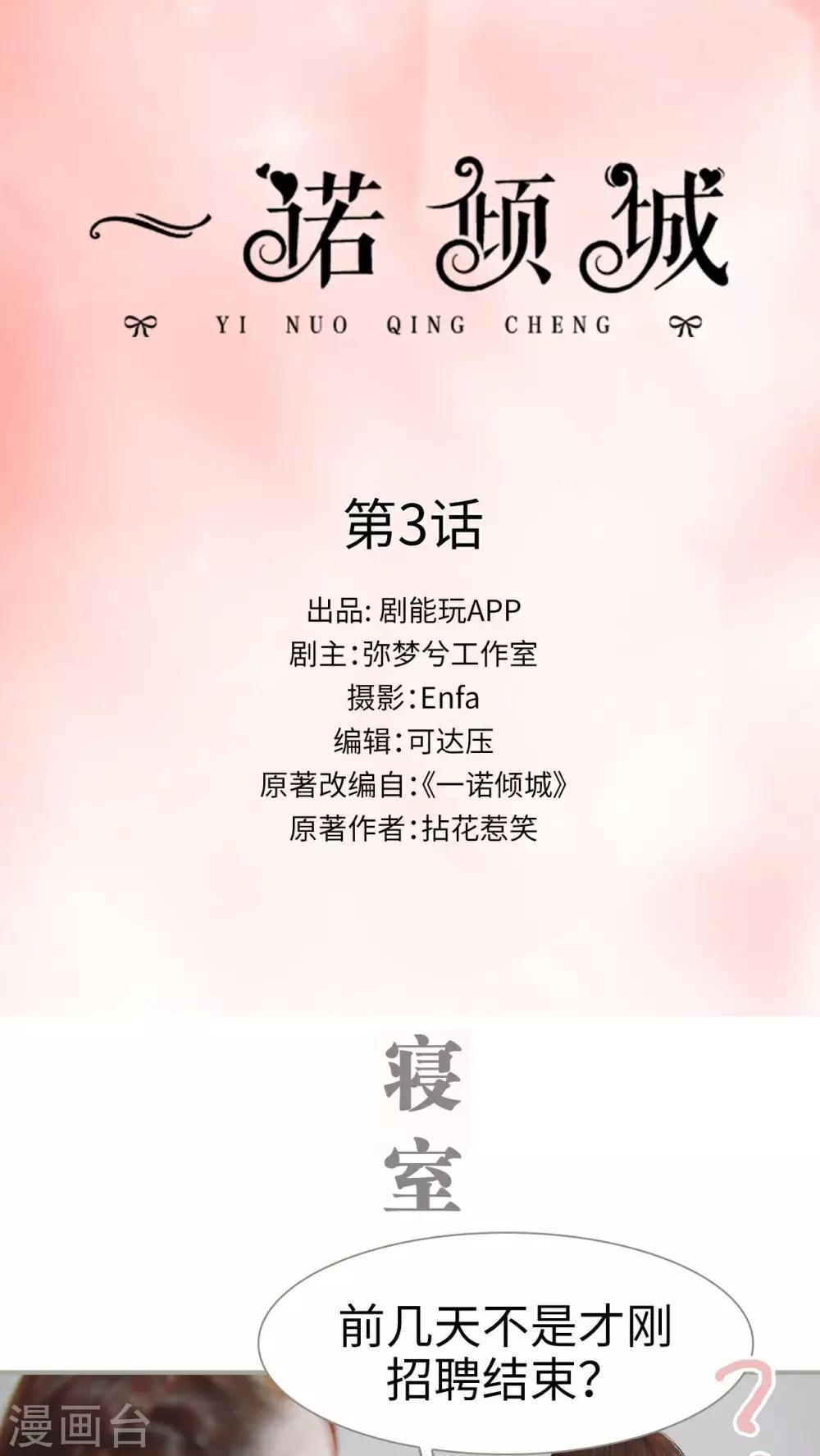 第3话0